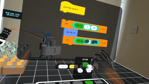 A student creating and testing a watering rule with visual programming blocks in mixed reality